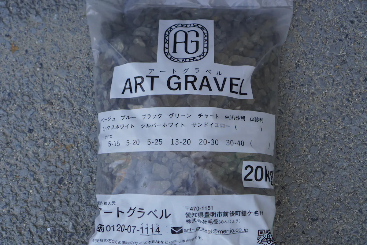 砕石c40 0の販売ページになります